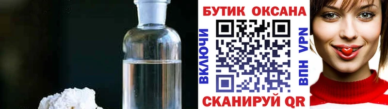 Бутират буратино  купить закладку  Кирс 