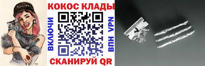 где найти   Кирс  mega tor  Кокаин VHQ 