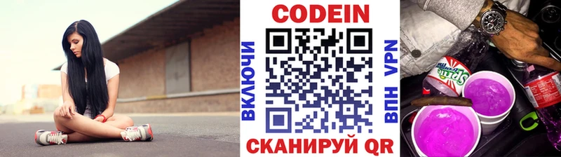 blacksprut как зайти  Кирс  Codein напиток Lean (лин) 