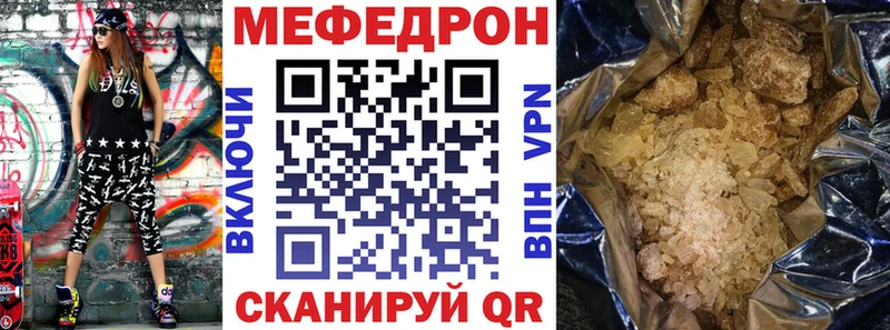 даркнет сайт  Кирс  Мефедрон mephedrone 