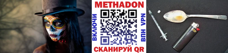 МЕТАДОН белоснежный Кирс